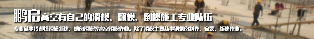 高耸建筑新建
