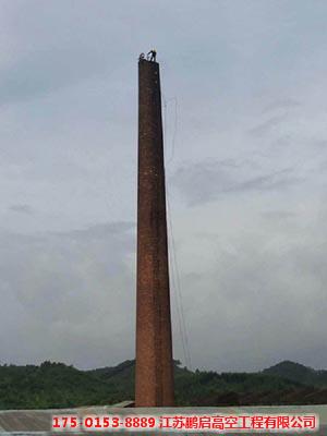 人力拆除烟囱