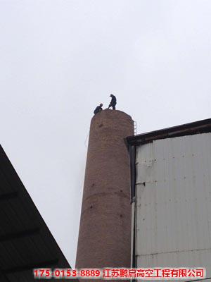拆除烟囱