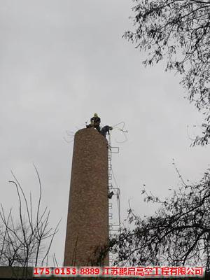 砖制烟囱无脚手拆除施工单位