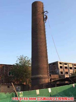 砖烟囱无脚手拆除专业施工单位