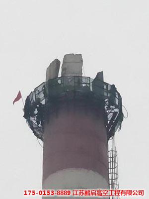 人工拆除砼烟囱施工单位