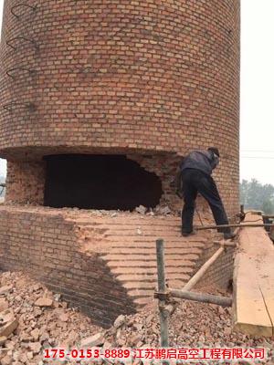 砖烟囱无脚手拆除