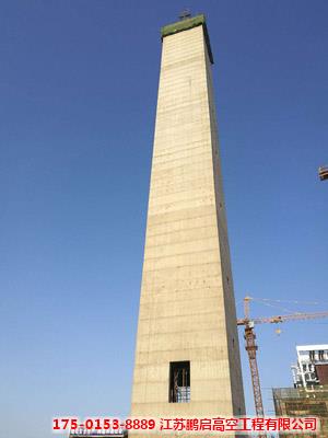 砼烟囱新建滑模施工单位