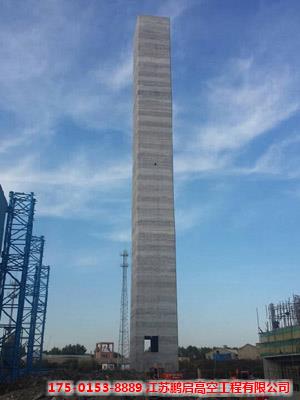 140米烟囱倒模专业施工公司