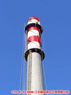 28米水泥烟囱刷油漆队伍