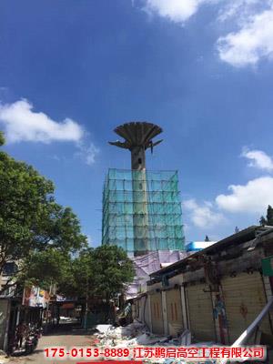 28米水塔定向拆迁单位