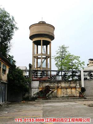 民用水塔无脚手拆除专业施工单位