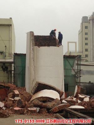 砖混烟囱人工拆除