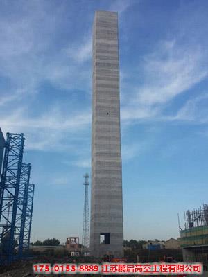 新建烟囱