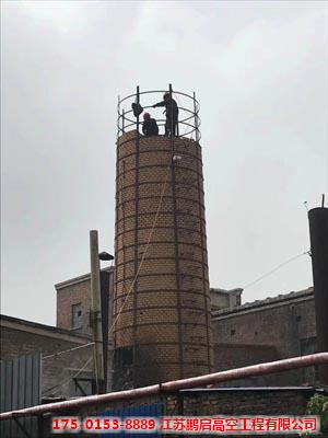拆除烟囱专业施工公司