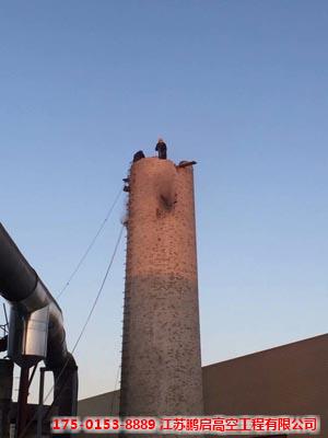 砖砌烟囱脚手拆除专业施工单位